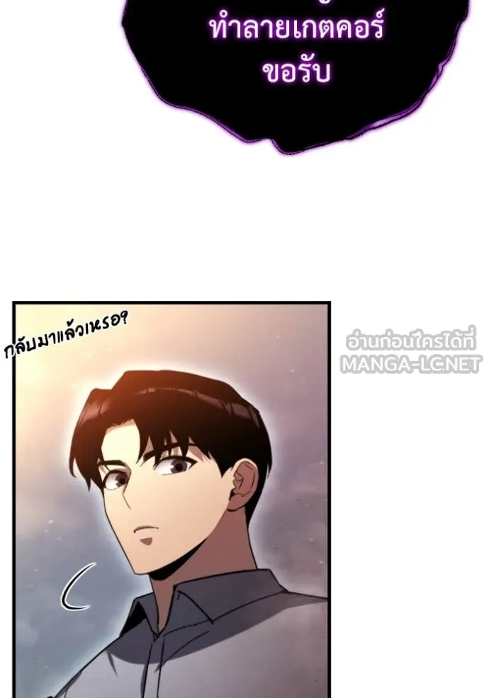 โกดังลับหลังโลกแตก ตอนที่ 39 รูปที่ 189