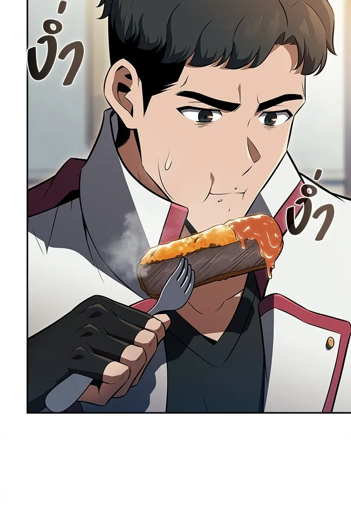 ครัวผู้กล้าท้าให้ชิม ตอนที่ 32 รูปที่ 5