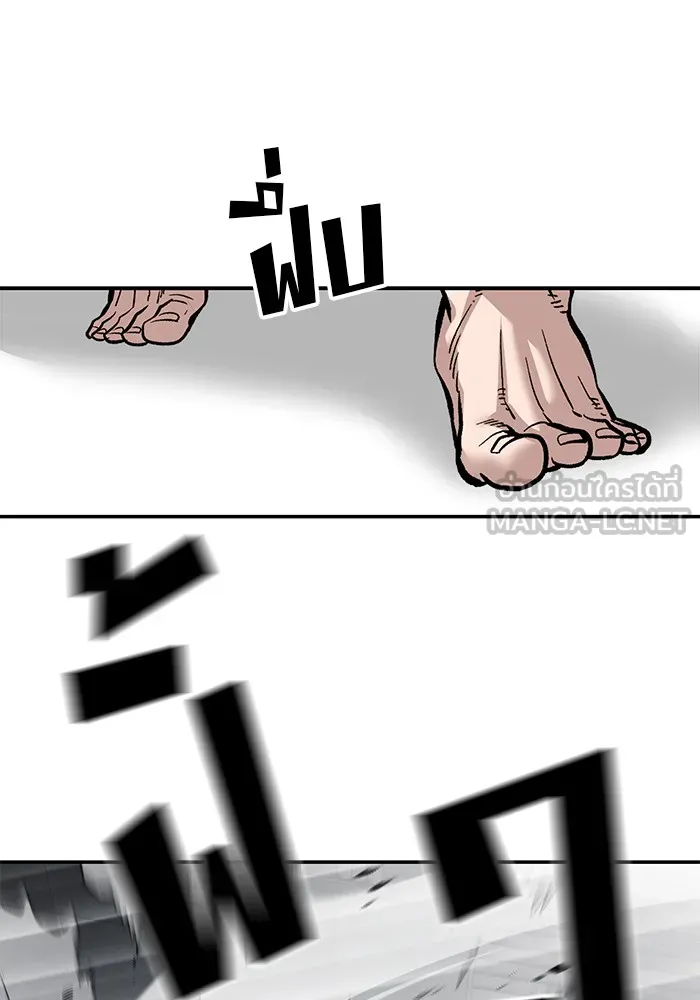 เลวฟาดเลว ตอนที่ 96 รูปที่ 198