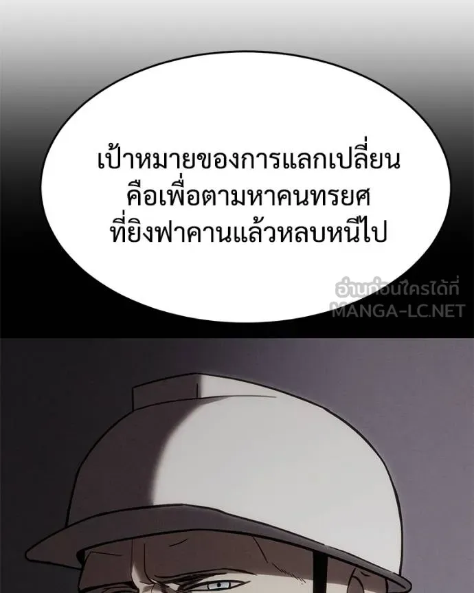 Baek XX ตอนที่ 102 รูปที่ 39