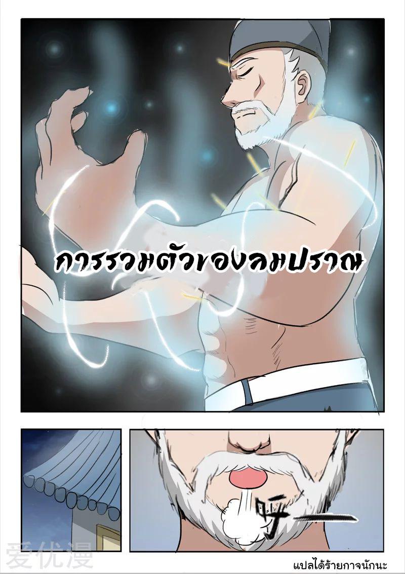 Manga-lc-com อ่านมังงะ อ่านการ์ตูน ออนไลน์ ฟรี Martial Master ตอนที่ 1 2 3 4 5 6 7 8 9 10 11 12 13 14 ฟรี ไม่มีโฆษณา Manga-lc - อ่าน มังงะ อ่าน การ์ตูน ออนไลน์ อ่านมังงะ ฟรี