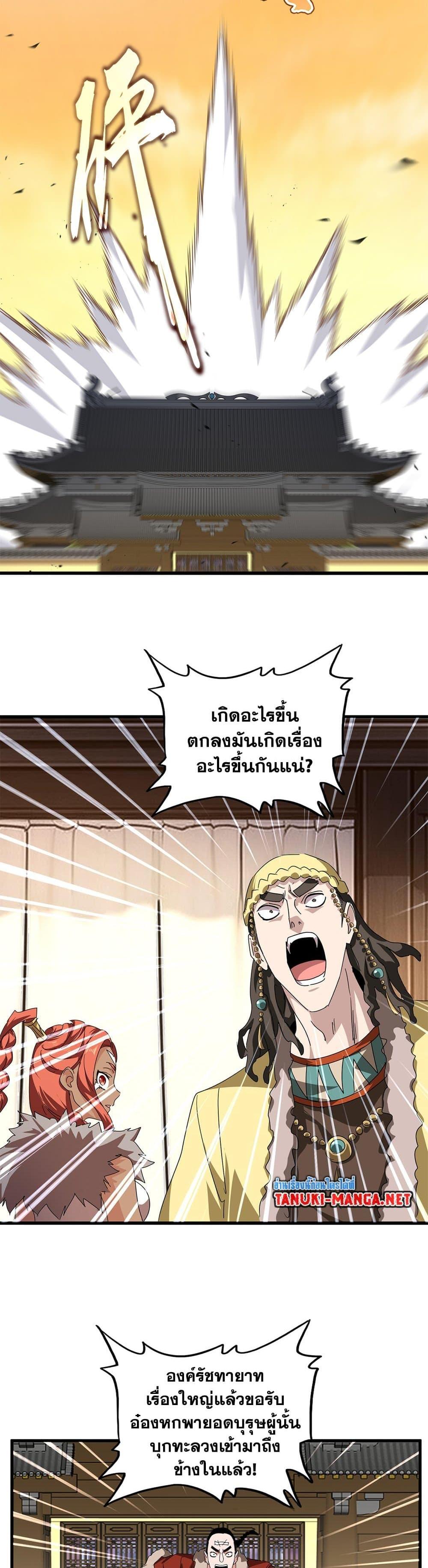 Manga-lc-com อ่านมังงะ อ่านการ์ตูน ออนไลน์ ฟรี Magic Emperor ตอนที่ 1 2 3 4 5 6 7 8 9 10 11 12 13 14 ฟรี ไม่มีโฆษณา Manga-lc - อ่าน มังงะ อ่าน การ์ตูน ออนไลน์ อ่านมังงะ ฟรี