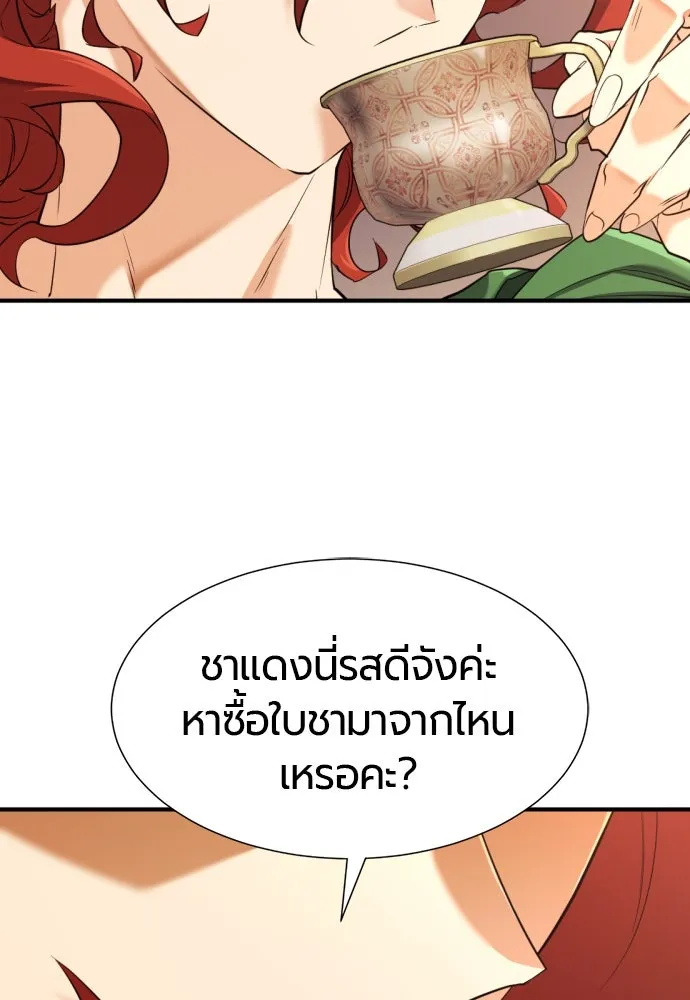 ยอดสถาปนิกผู้พิทักษ์อาณาจักร ตอนที่ 167 รูปที่ 8