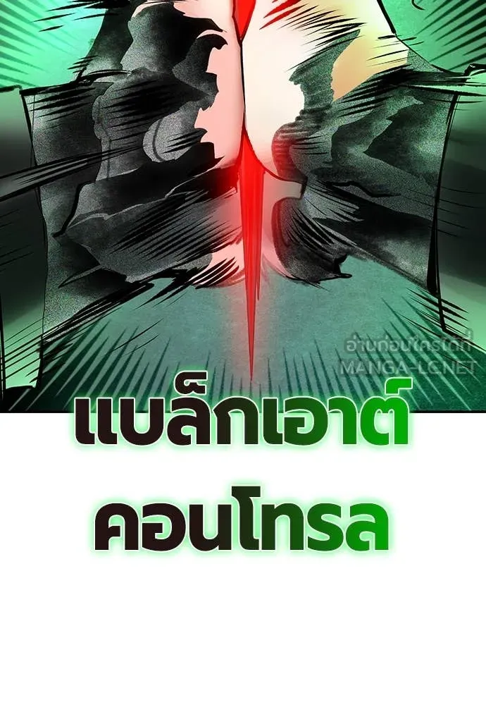 Jungle Juice ตอนที่ 152 รูปที่ 83