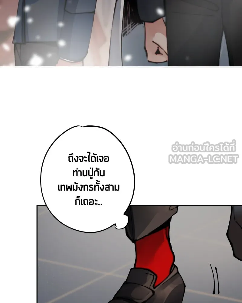 เทพมังกรคลั่งรัก ตอนที่ 5 คู่พันธสัญญาชั่วคราว รูปที่ 39