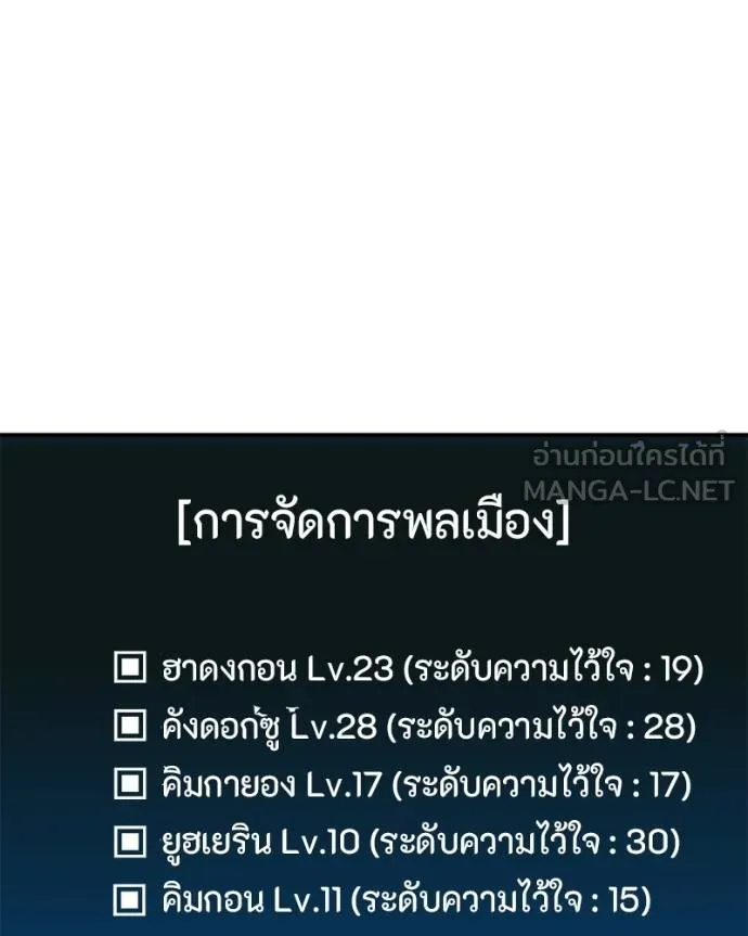 โทษที พื้นที่นี้ ตอนที่ 7 รูปที่ 87