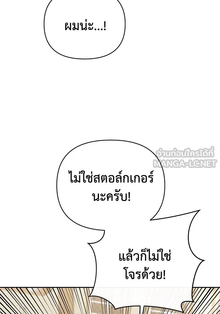 อยู่ดี ๆ ก็มีนางเอกนิยายเป็นเพื่อนบ้าน ตอนที่ 11 รูปที่ 6