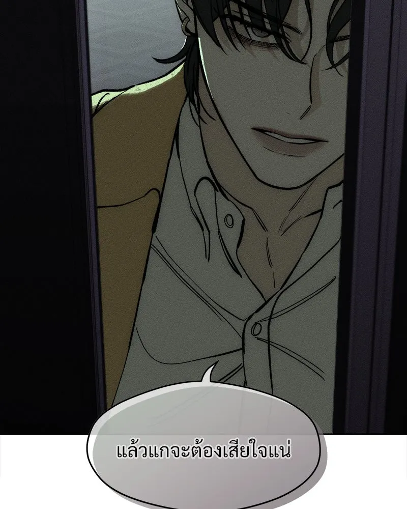 บุปผารุ่มราคะ ตอนที่ 53 รูปที่ 104
