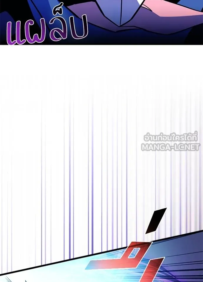 Villain to kill ตอนที่ 177 รูปที่ 26