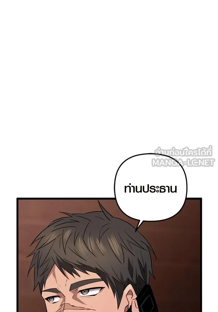 พลิกชะตาคว้าไอเทมระดับเทพ ตอนที่ 15 เขี้ยวนิดฮอกก์ (1) รูปที่ 108