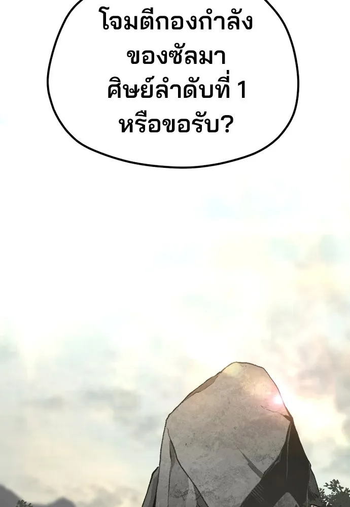เส้นทางสู่เทพมาร ตอนที่ 112 รูปที่ 64