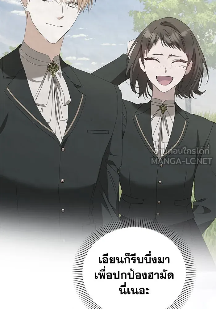 ชีวิตใหม่ในตระกูลมือสังหาร ตอนที่ 63 รูปที่ 102