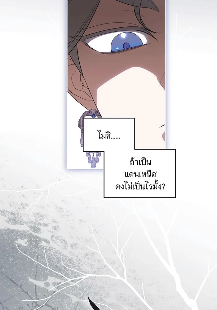 ทุกอย่างที่เสียไป ฉันขอทวงคืน ตอนที่ 61 รูปที่ 44