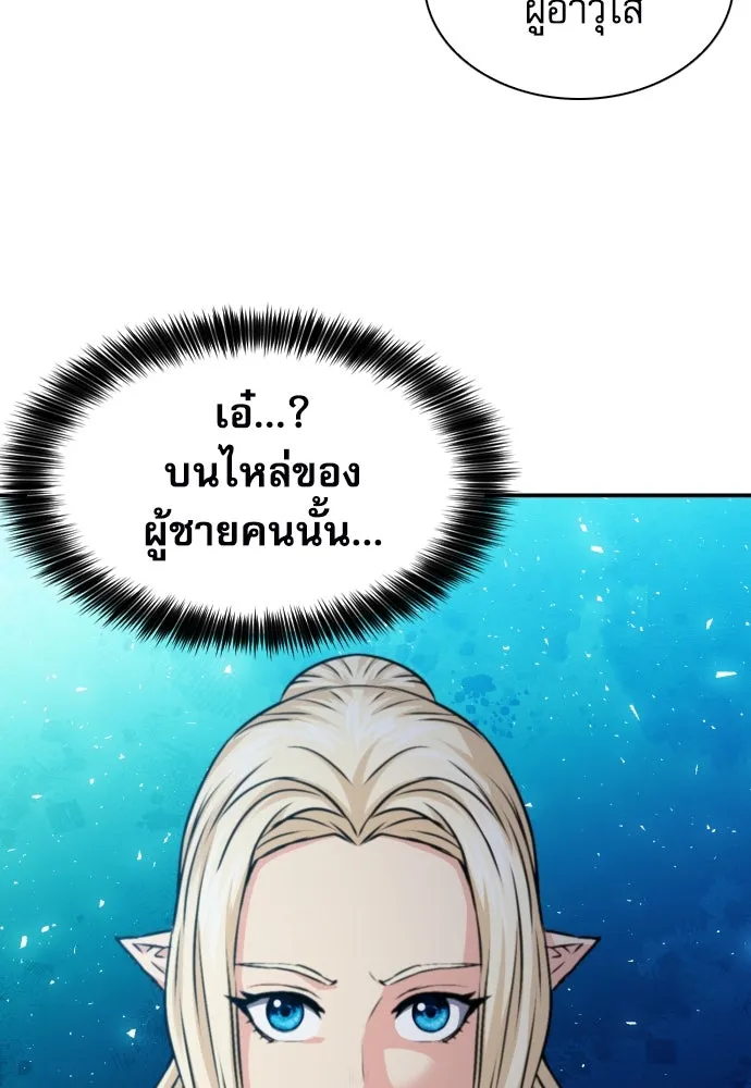 ดรูอิดแห่งสถานีโซล ตอนที่ 161 รูปที่ 112