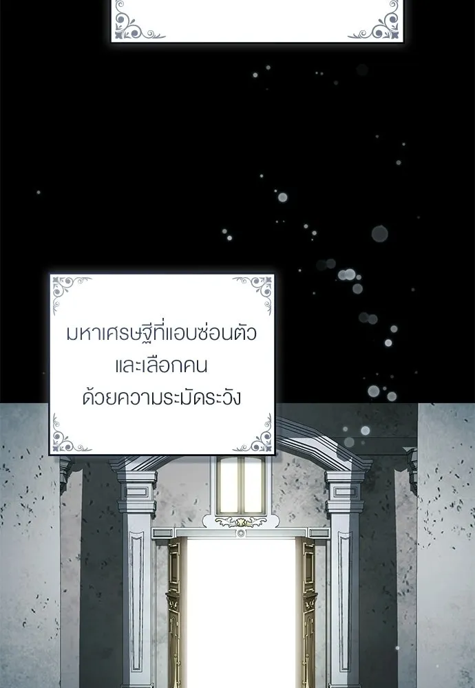 กู้ชีวิตลิขิตท่านเอิร์ล ตอนที่ 72 รูปที่ 43
