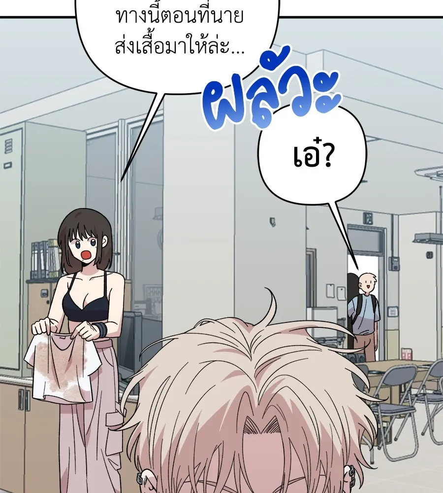 เพื่อนกันมันส์เกิน ตอนที่ 3 รูปที่ 77