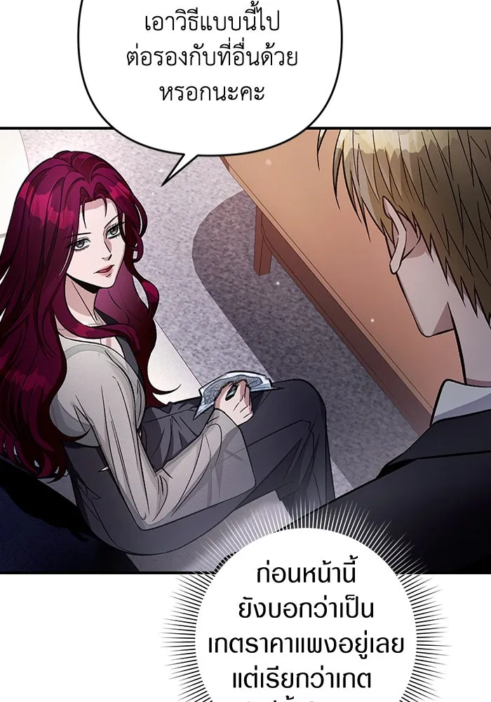 เชื่อเถอะ ฉันเป็นฮันเตอร์ห่วยแตก ตอนที่ 16 รูปที่ 74