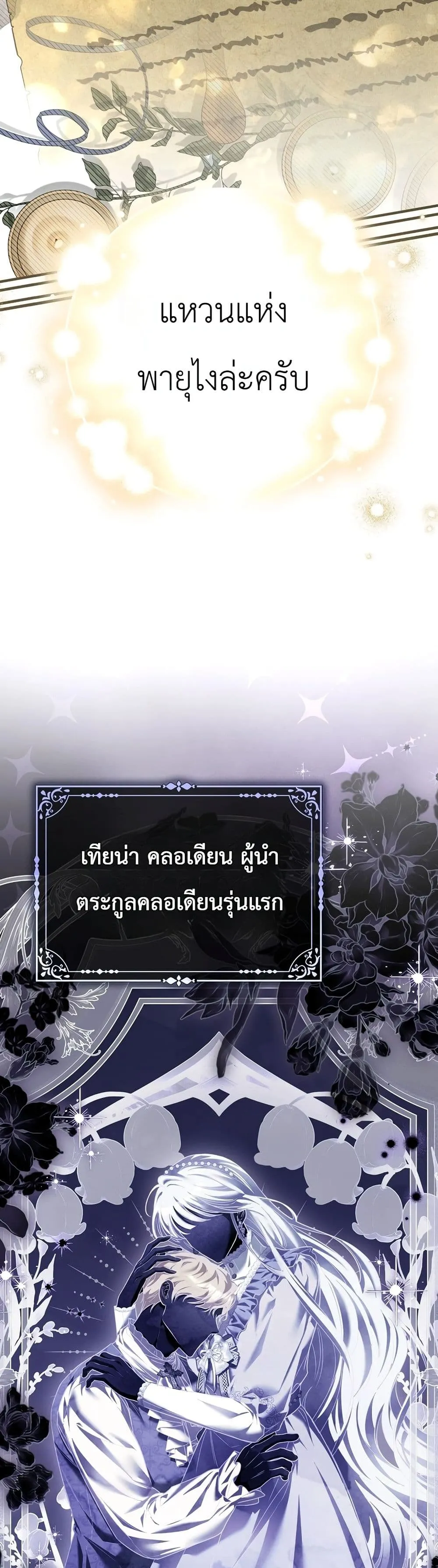 Manga-lc-com อ่านมังงะ อ่านการ์ตูน ออนไลน์ ฟรี The Baby Sprout Blooming in the Villainous Duke’s Family ตอนที่ 1 2 3 4 5 6 7 8 9 10 11 12 13 14 ฟรี ไม่มีโฆษณา Manga-lc - อ่าน มังงะ อ่าน การ์ตูน ออนไลน์ อ่านมังงะ ฟรี