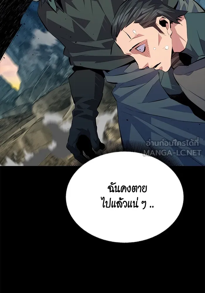 แยกร่าง ล่าอัตโนมัติ ตอนที่ 98 รู 2 รูปที่ 60