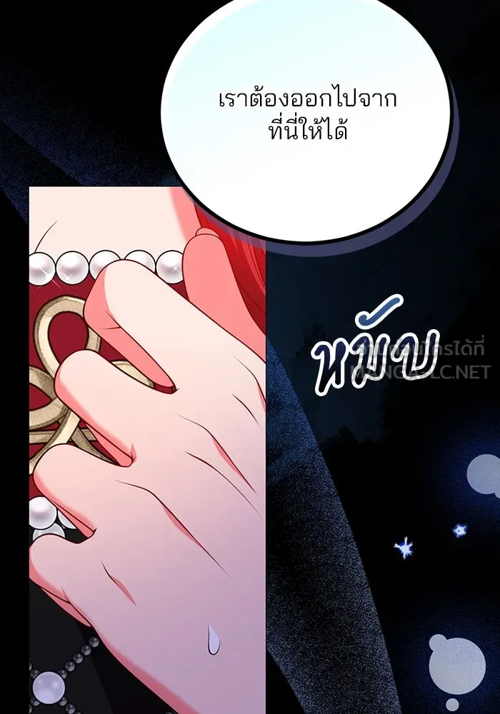 แผนหย่าสามีทรราช ตอนที่ 95 รูปที่ 66