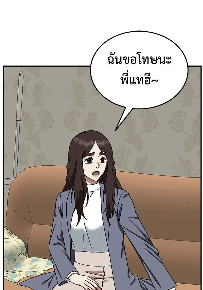 ช่วยเปลี่ยนฉันที ตอนที่ 177. คโยแทฮี 17 รูปที่ 55