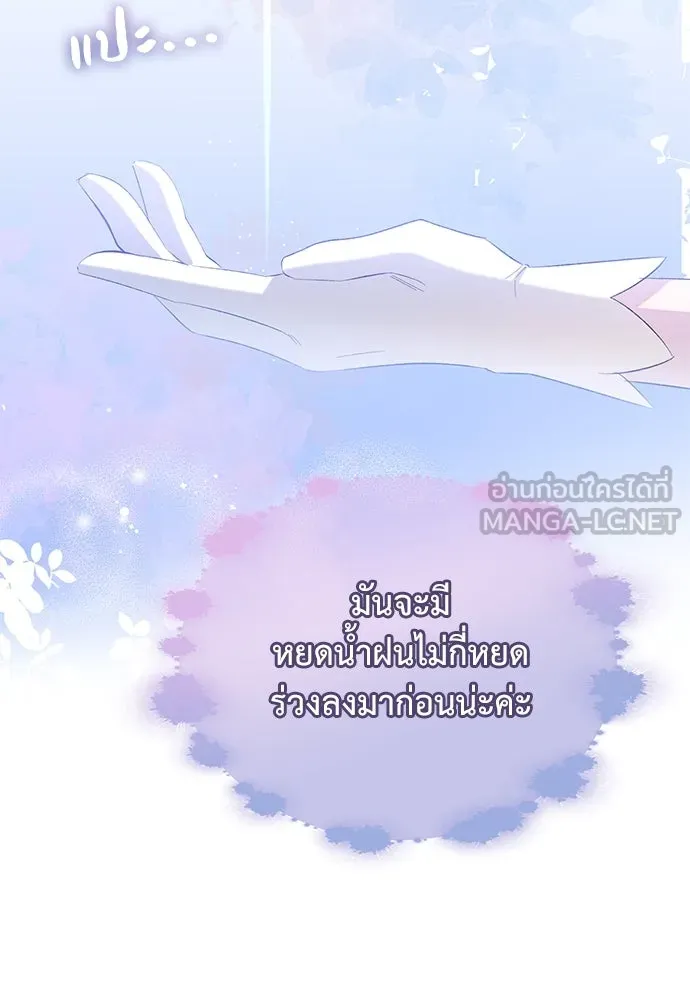 บุปผาลบคมดาบ ตอนที่ 40 รูปที่ 69