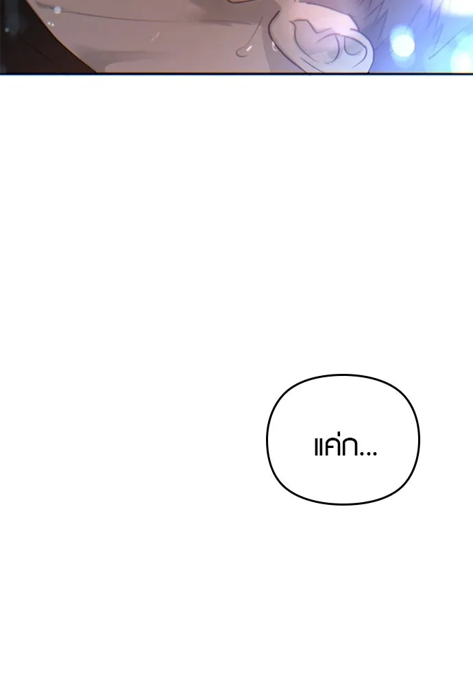 บันทึกรักลูกสาวเจ้าพ่อ ตอนที่ 16 รูปที่ 67