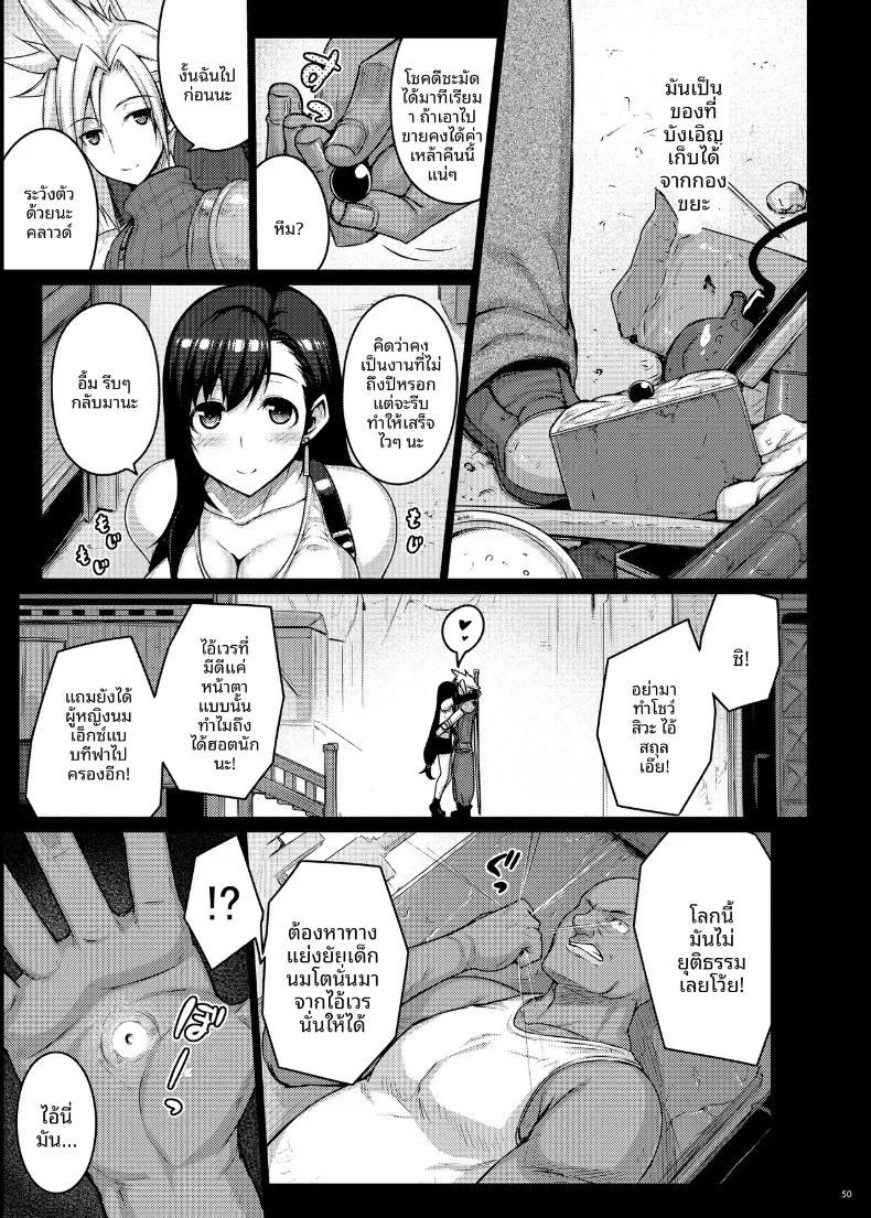 Doujin-Lc- อ่าน โดจิน มังฮวา เกาหลี ญี่ปุ่น จีน แปลไทย ช่วงนี้ทีฟาดูแปลกไปนะ (Darabuchi) (Final Fantasy VII) ตอนที่ 1 2 3 4 5 6 7 8 9 10 11 12 13 14 ฟรี ไม่มีโฆษณา อ่าน โดจิน Manhwa เกาหลี ญี่ปุ่น จีน เรามีครบ คัดมาให้เน้นๆ โดจิน 18+ รับประกันความฟินโดย  Doujin Lc