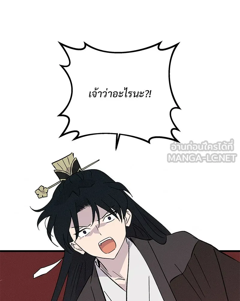 ข้าต้องไม่ใช่พระชายา ตอนที่ 76 รูปที่ 21