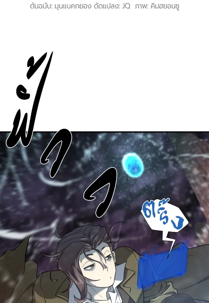 ยอดสถาปนิกผู้พิทักษ์อาณาจักร ตอนที่ 118 รูปที่ 2