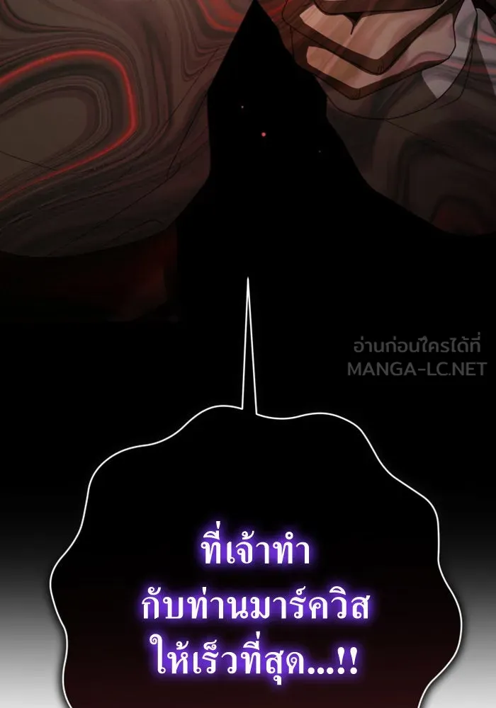 ชิงชีวิตพลิกลิขิตชะตา ตอนที่ 138. ชายสวมหน้ากาก รูปที่ 105