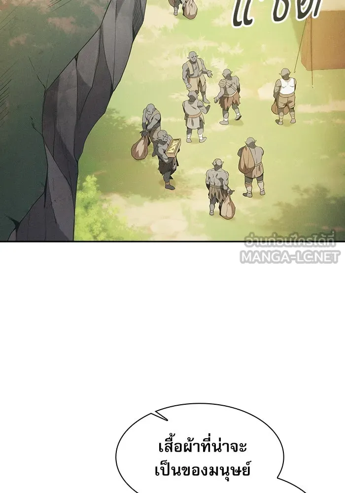 นักดาบอัจฉริยะจากอะคาเดมี ตอนที่ 42 รูปที่ 3