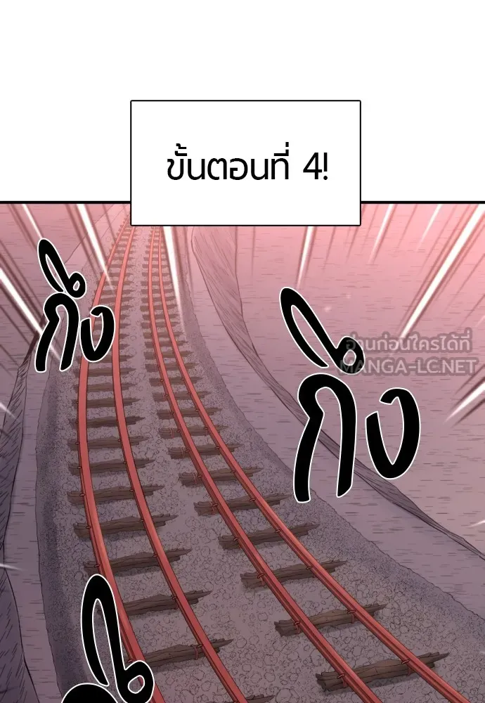 ยอดสถาปนิกผู้พิทักษ์อาณาจักร ตอนที่ 116 รูปที่ 36