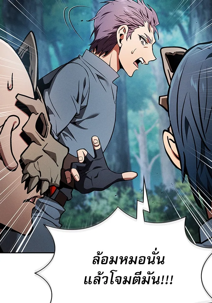 นักดาบอัจฉริยะจากอะคาเดมี ตอนที่ 14 รูปที่ 56