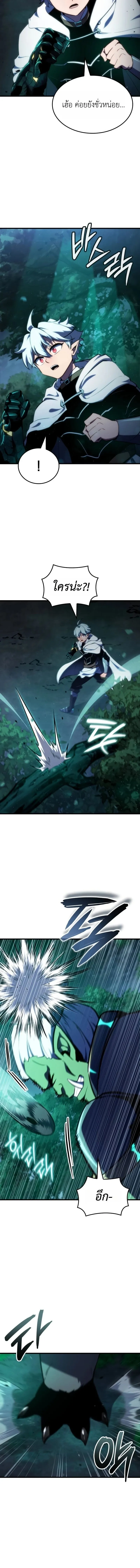 Breakers ตอนที่ ตอนที่ 49 รูปที่ 14