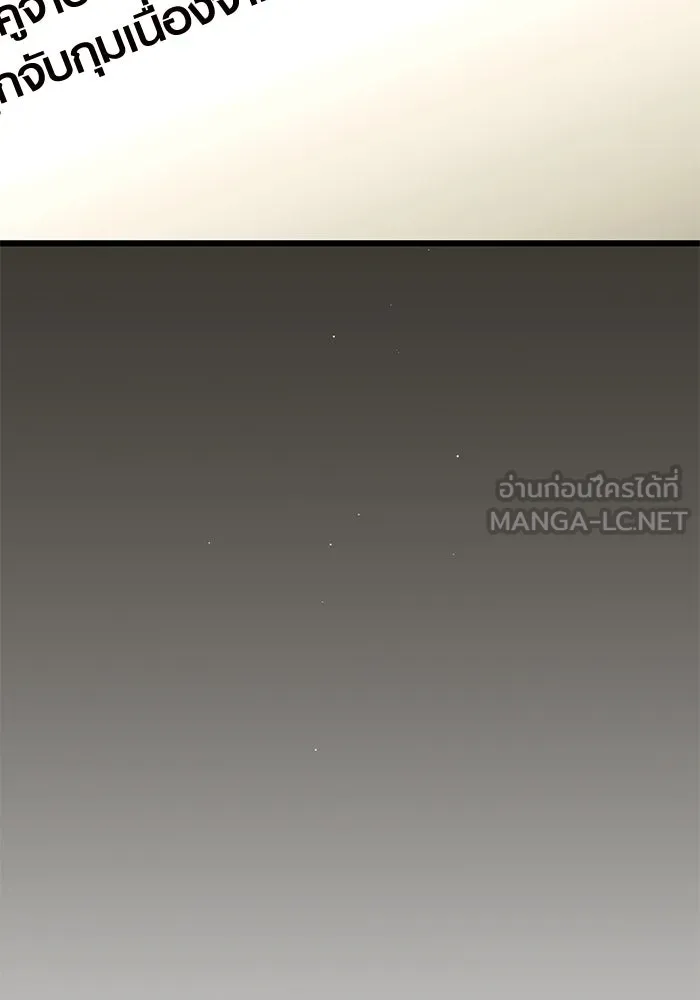 พลิกชะตาคว้าไอเทมระดับเทพ ตอนที่ 79 (จบซีซัน 1) รูปที่ 36