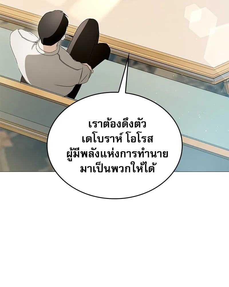 กำราบรักร้ายนายจอมพยศ ตอนที่ 51 รูปที่ 68