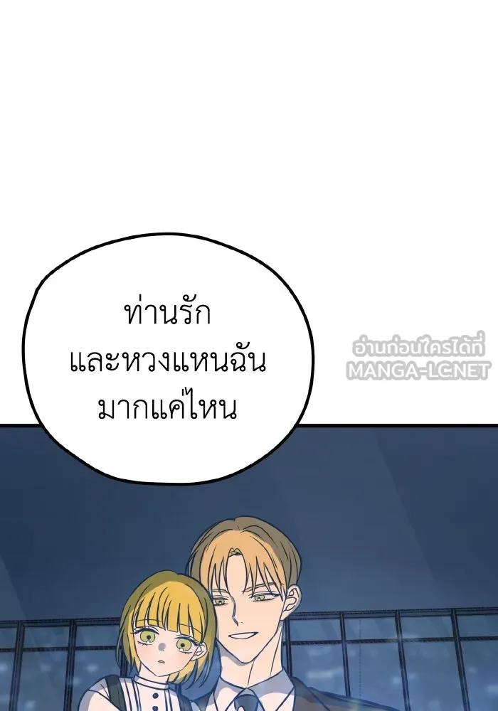 รักนี้ไม่มีรีไซเคิล ตอนที่ 25 รูปที่ 90