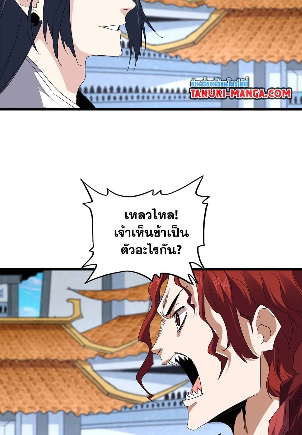 Magic Emperor ราชาจอมเวทย_ ตอนที่ ตอนที่ 709 รูปที่ 3