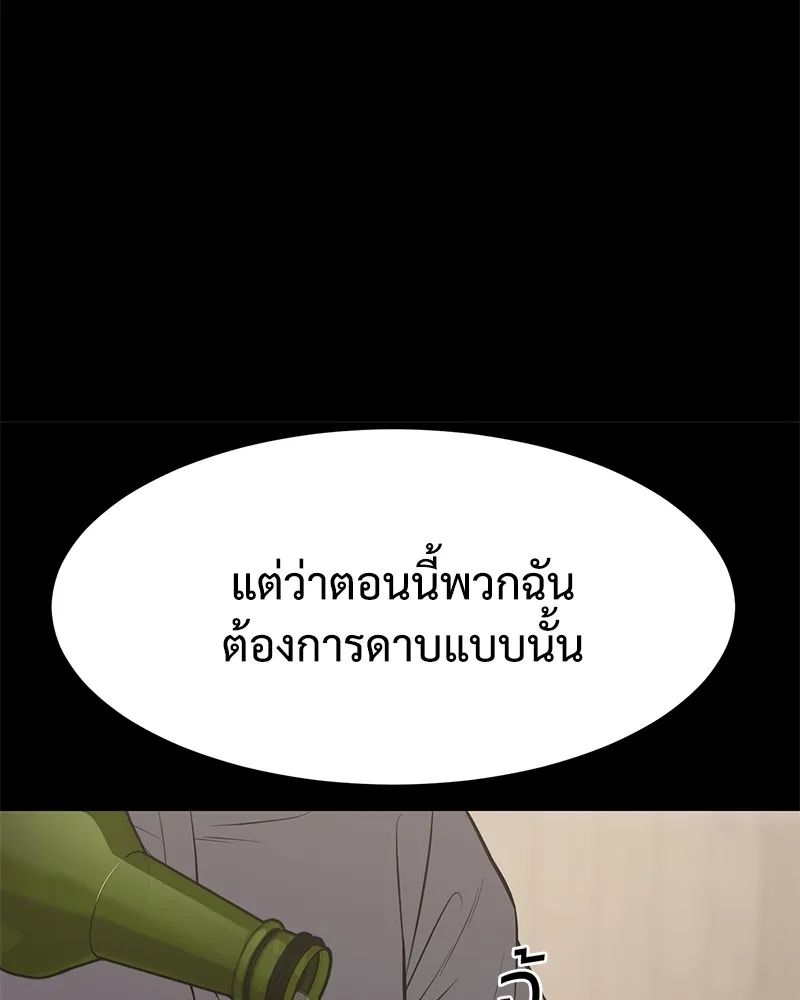 แบคXX ตอนที่ 68 รูปที่ 67