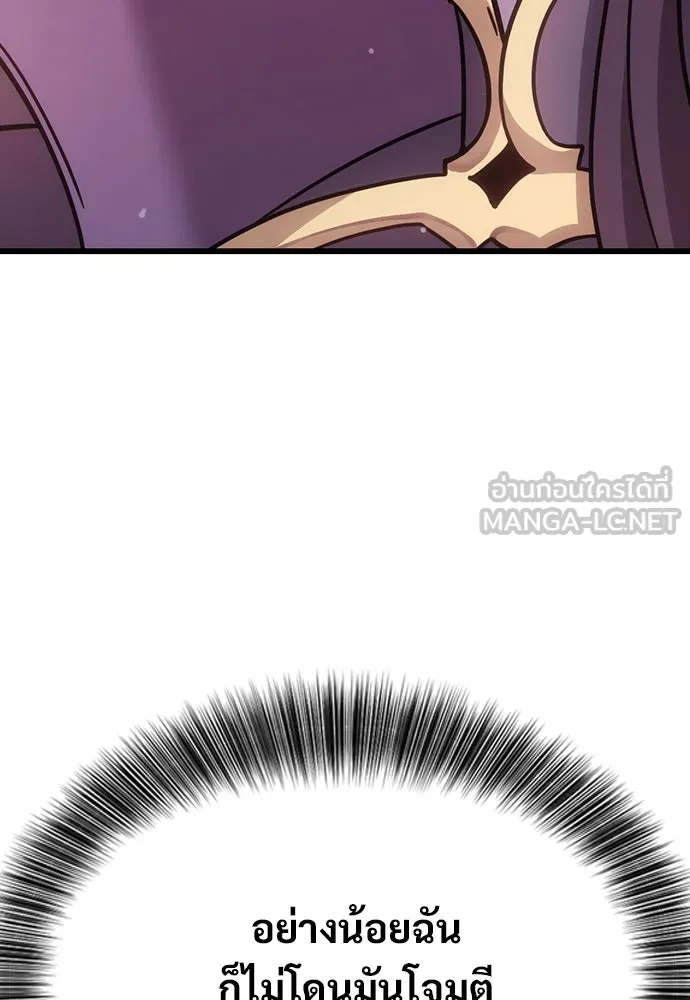 วิถีชาวนาของราชาปีศาจ ตอนที่ 2 รูปที่ 63