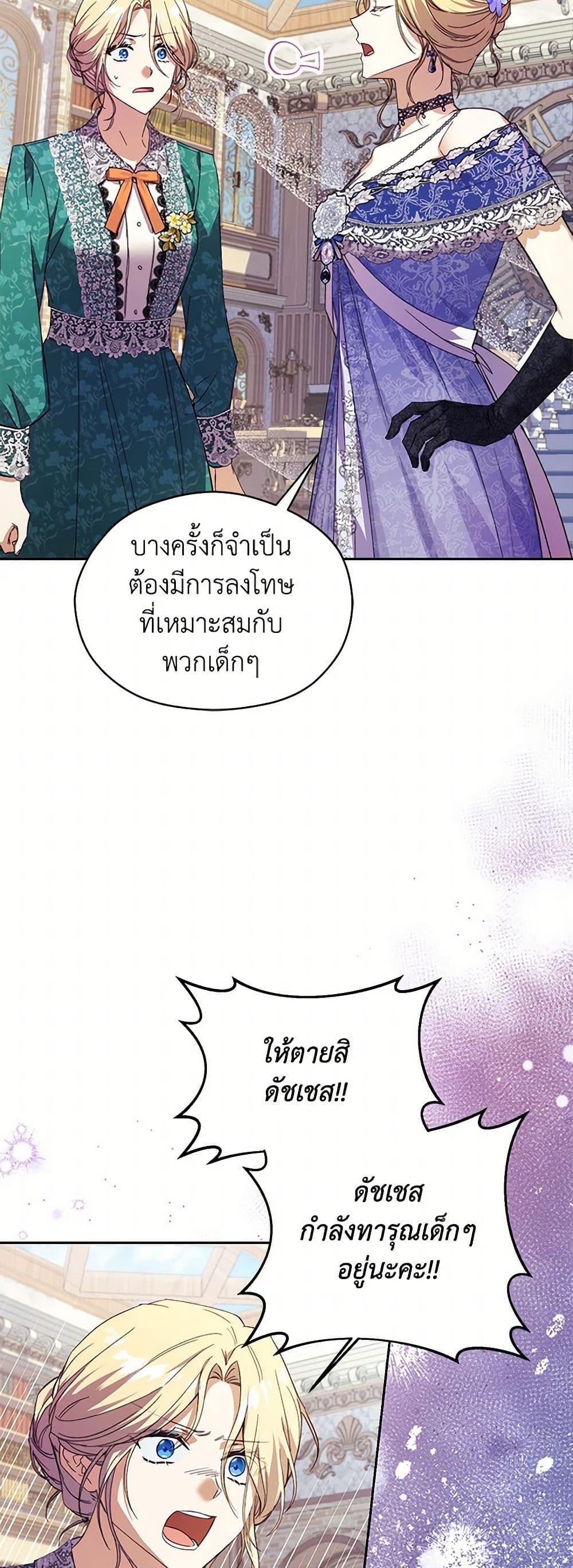 Manga-lc-com อ่านมังงะ อ่านการ์ตูน ออนไลน์ ฟรี Immoral Duke’s Family Needs to be Homeschooled ตอนที่ 1 2 3 4 5 6 7 8 9 10 11 12 13 14 ฟรี ไม่มีโฆษณา Manga-lc - อ่าน มังงะ อ่าน การ์ตูน ออนไลน์ อ่านมังงะ ฟรี