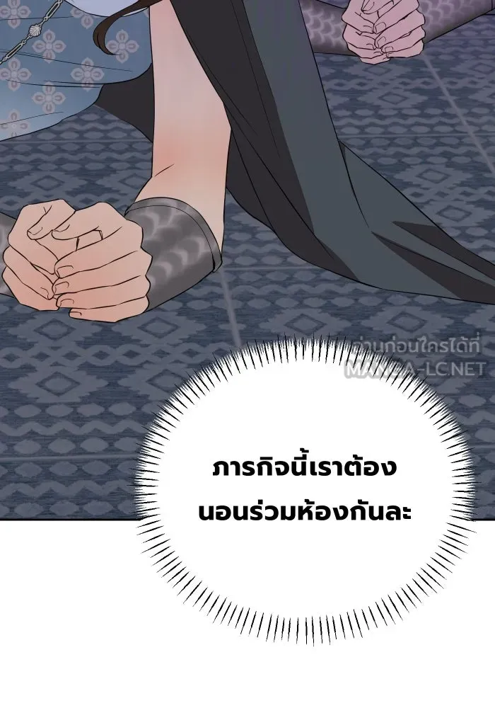 จันทร์เจ้า ตอนที่ ตอนที่ ๔๒  ขอมองให้ชัด ๆ รูปที่ 117