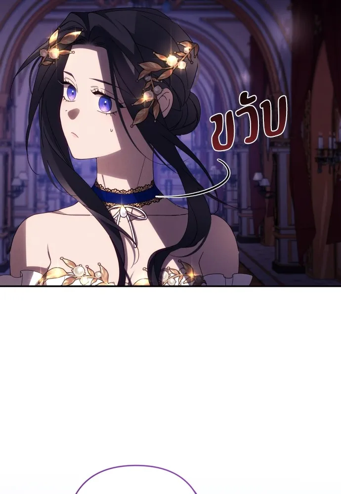 ฉันจะจีบท่านดยุกแดนเหนือ ตอนที่ 39 รูปที่ 85