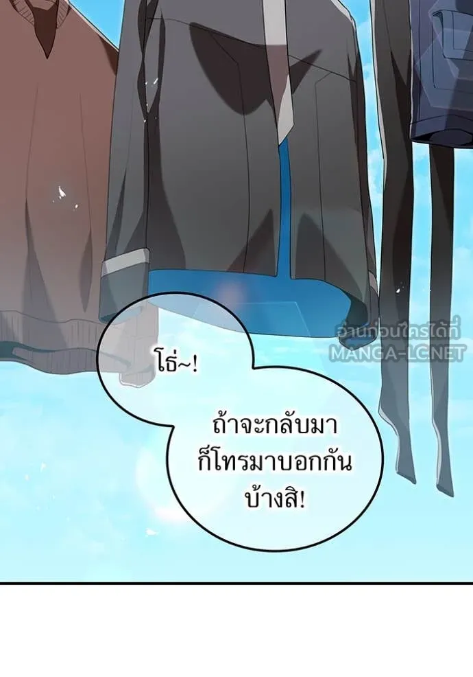 ฮันเตอร์สกิลโกง ตอนที่ 85 รูปที่ 30
