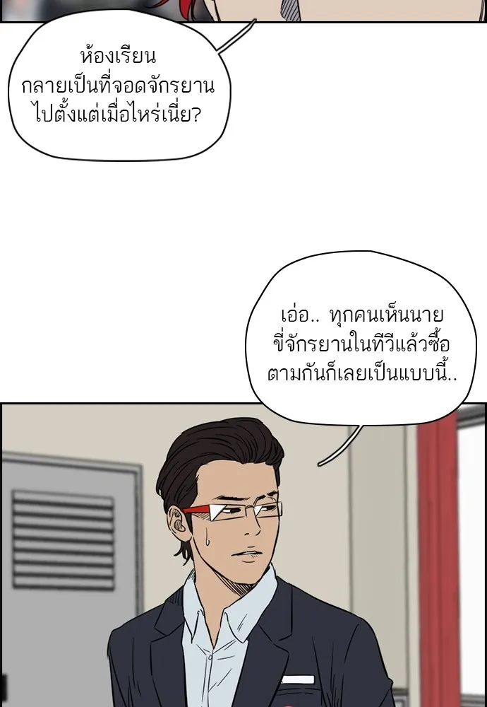 ปั่นสู้ฝันbrWind Breaker ตอนที่ 2 รูปที่ 29