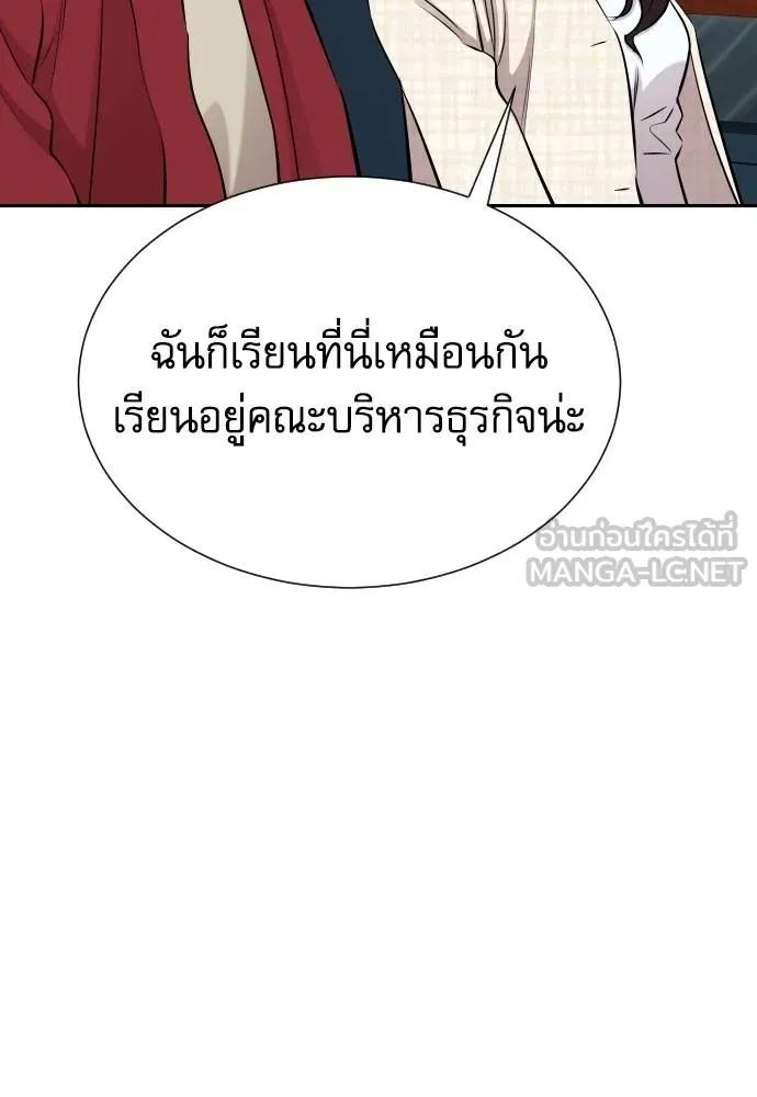 หลานอัจฉริยะ ตอนที่ 24 รูปที่ 42