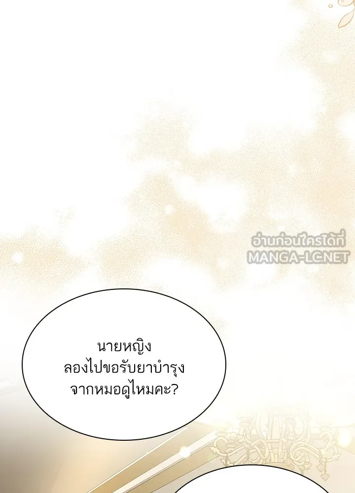 อดีตภรรยาของพระเอกหนุ่มจอมคลั่งรัก ตอนที่ 34 รูปที่ 42