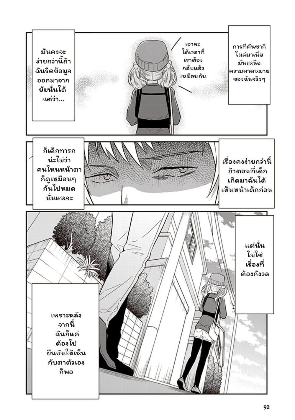 Manga-lc-com อ่านมังงะ อ่านการ์ตูน ออนไลน์ ฟรี JK to Sutego no Akachan ตอนที่ 1 2 3 4 5 6 7 8 9 10 11 12 13 14 ฟรี ไม่มีโฆษณา Manga-lc - อ่าน มังงะ อ่าน การ์ตูน ออนไลน์ อ่านมังงะ ฟรี
