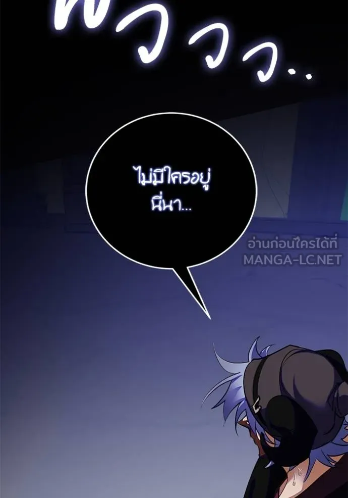 Return to Player ตอนที่ 187 รูปที่ 49